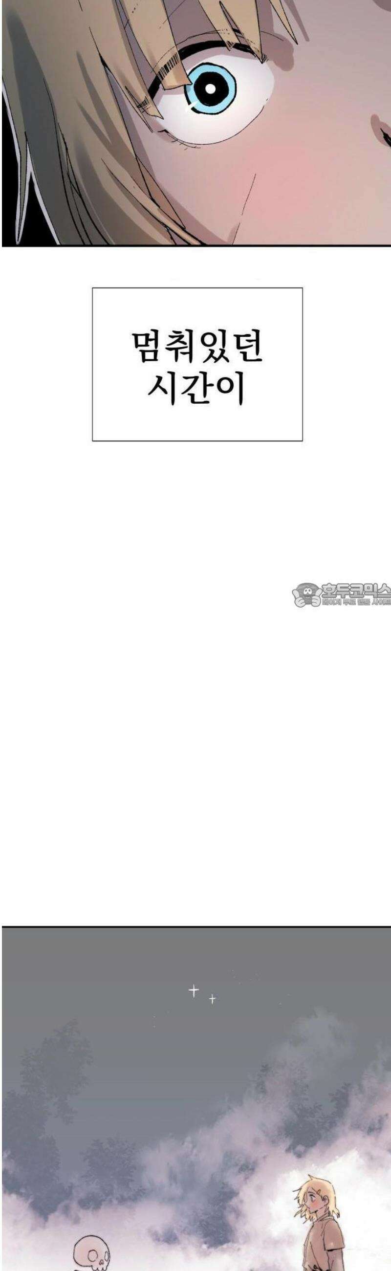 해골전령 이야기 [프롤로그] 131
