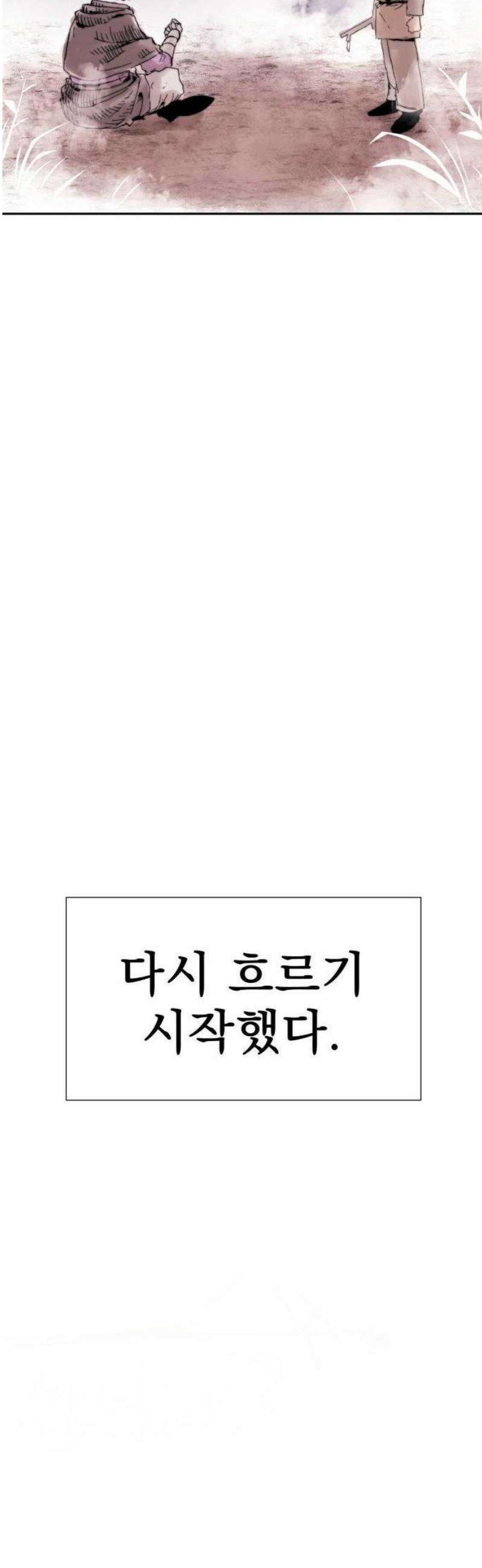 해골전령 이야기 [프롤로그] 132