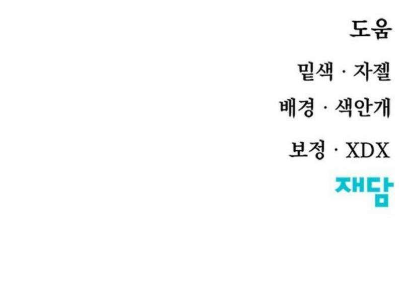 해골전령 이야기 [프롤로그] 133