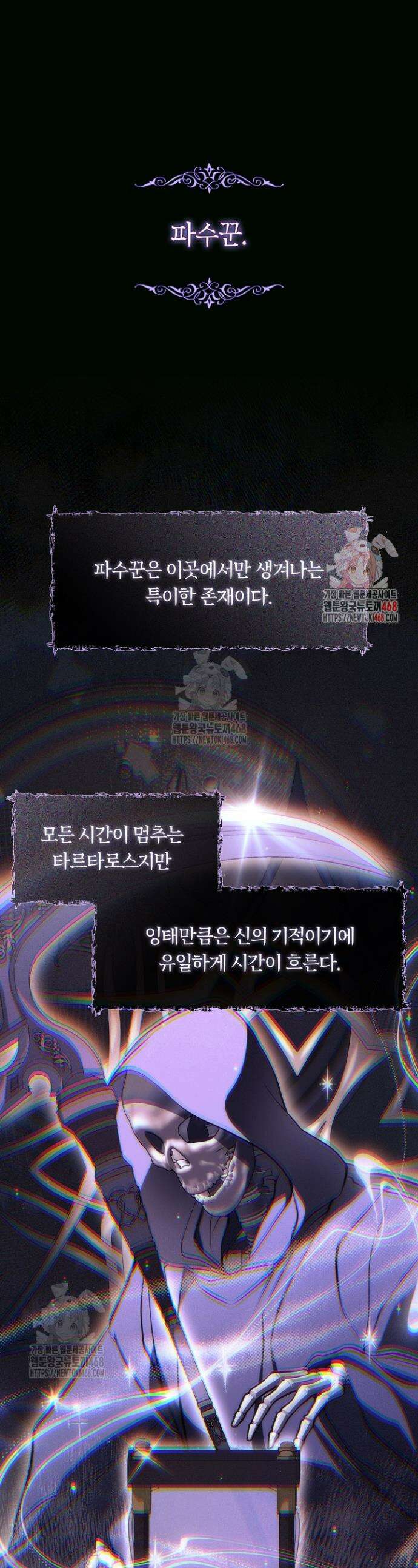 흑막을 버리는 데 실패했다 외전2 2화 1