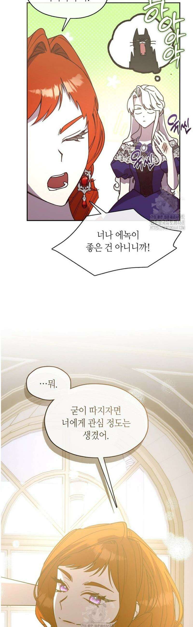 여보, 왜 당신이 후회해요? 58화 4
