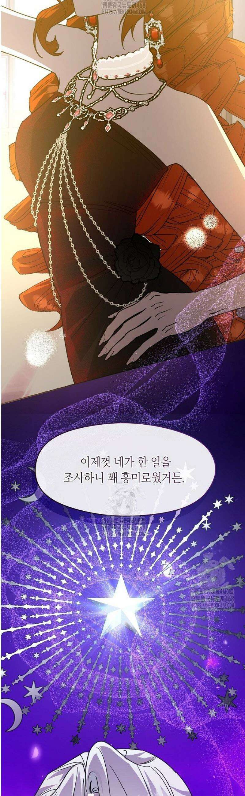 여보, 왜 당신이 후회해요? 58화 5