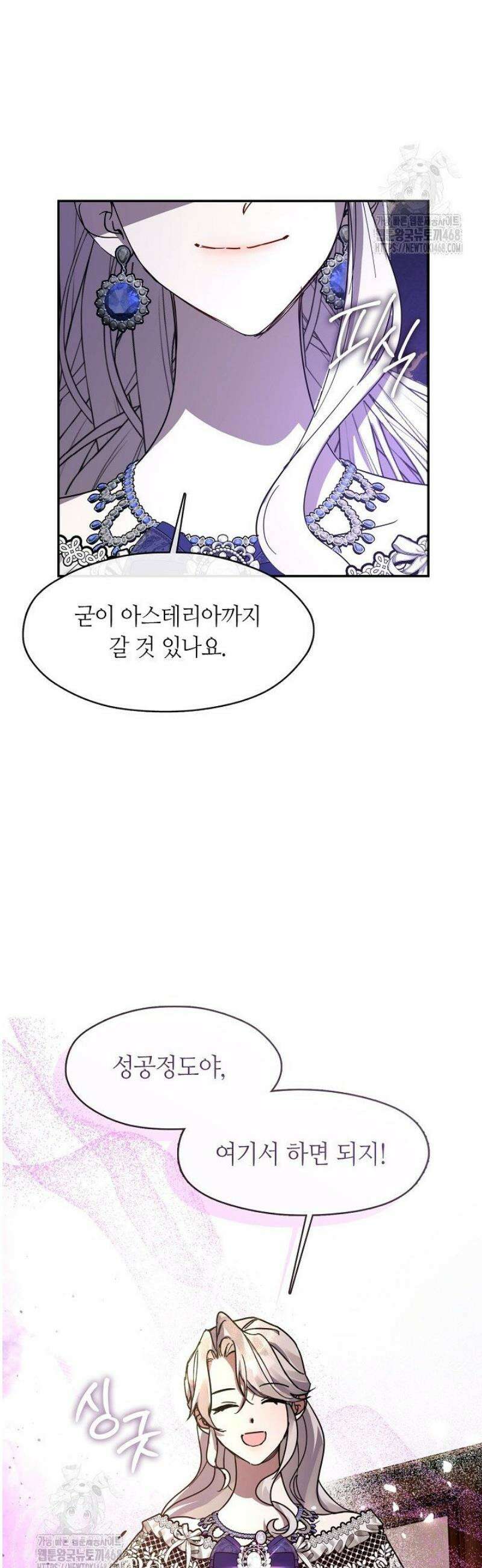 여보, 왜 당신이 후회해요? 58화 7