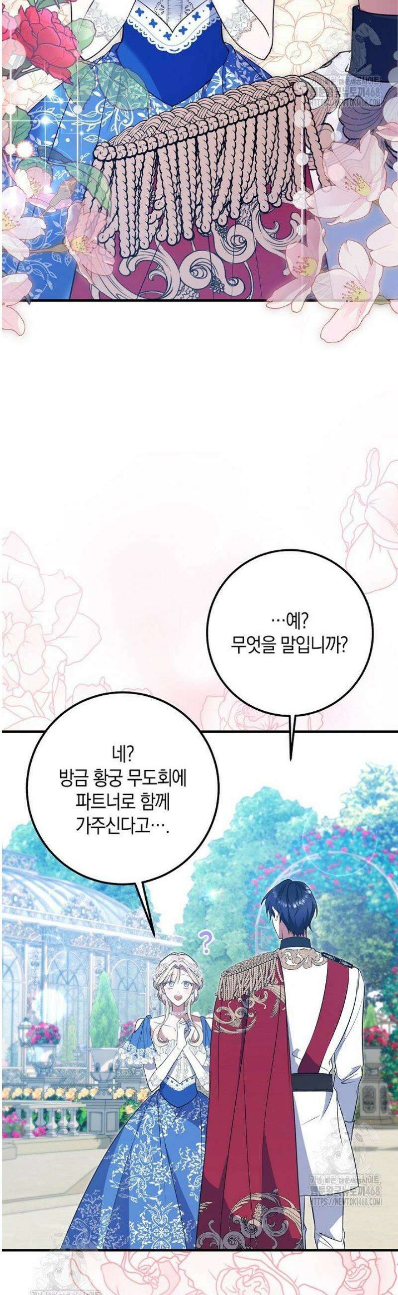 가정교육으로 엔딩을 바꿔보겠습니다 28화 9