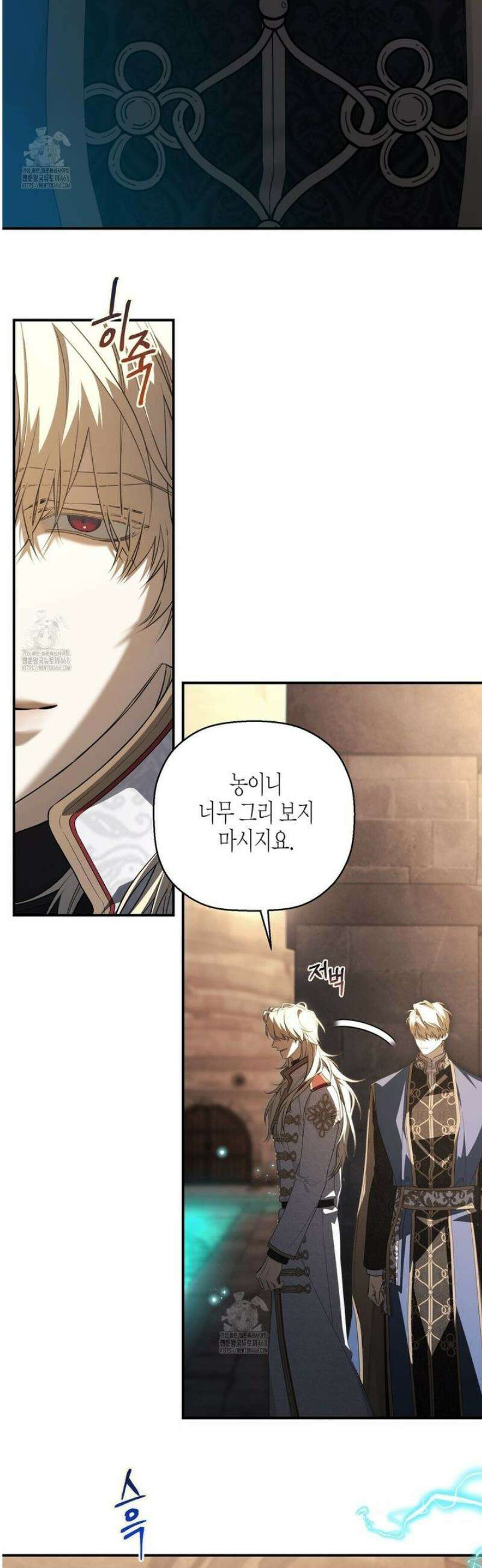 영원한 계약 127화 2