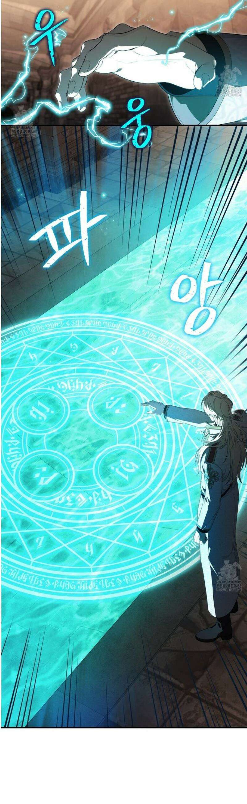 영원한 계약 127화 3