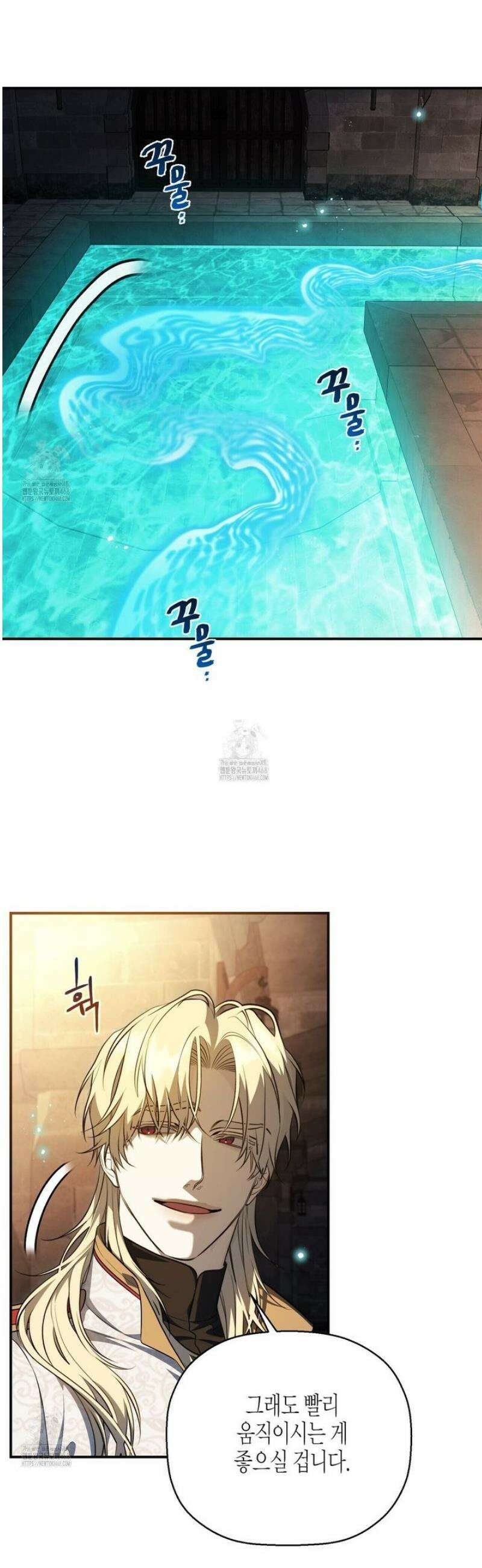 영원한 계약 127화 7