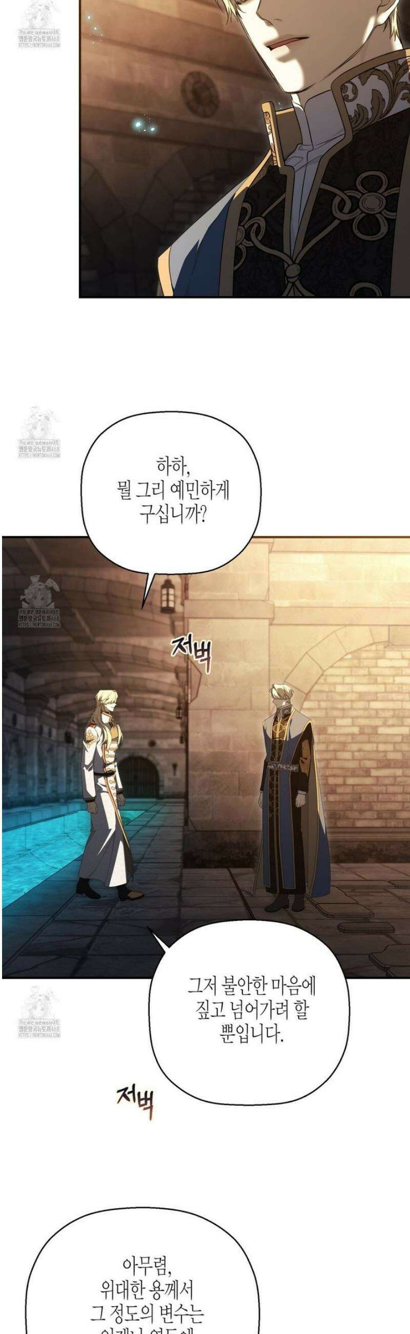 영원한 계약 127화 9
