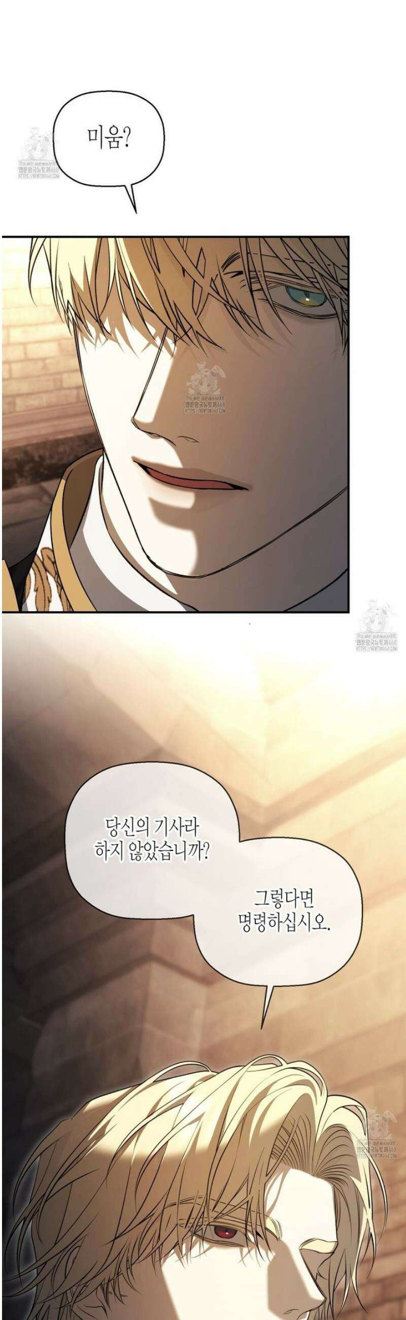 영원한 계약 127화 12