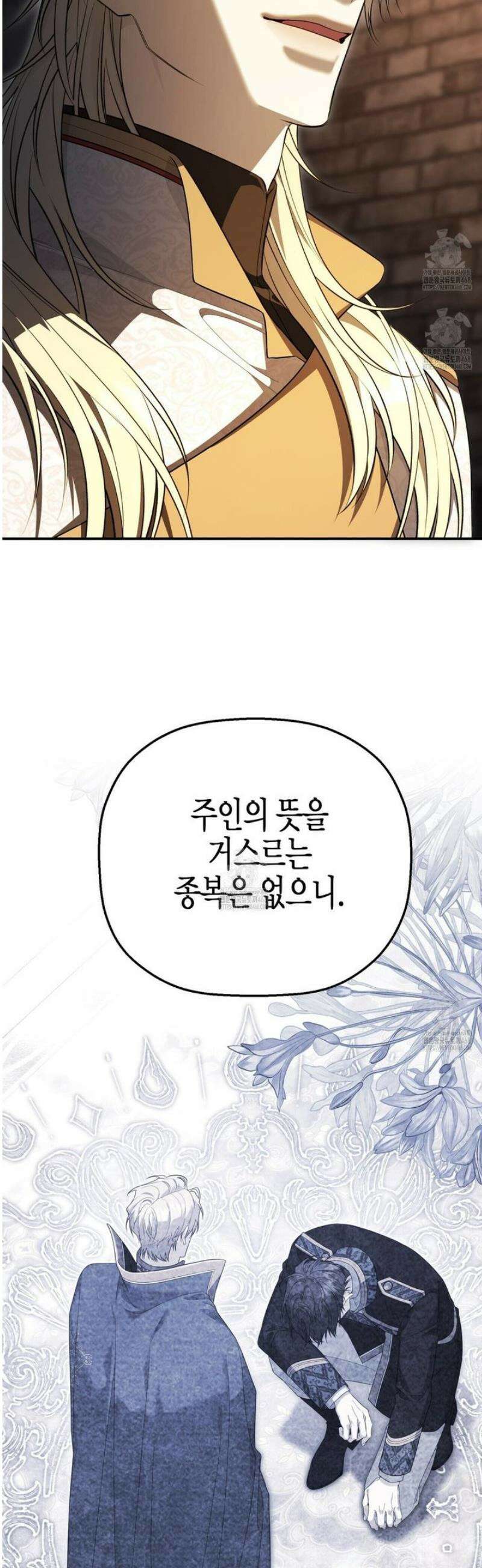 영원한 계약 127화 13