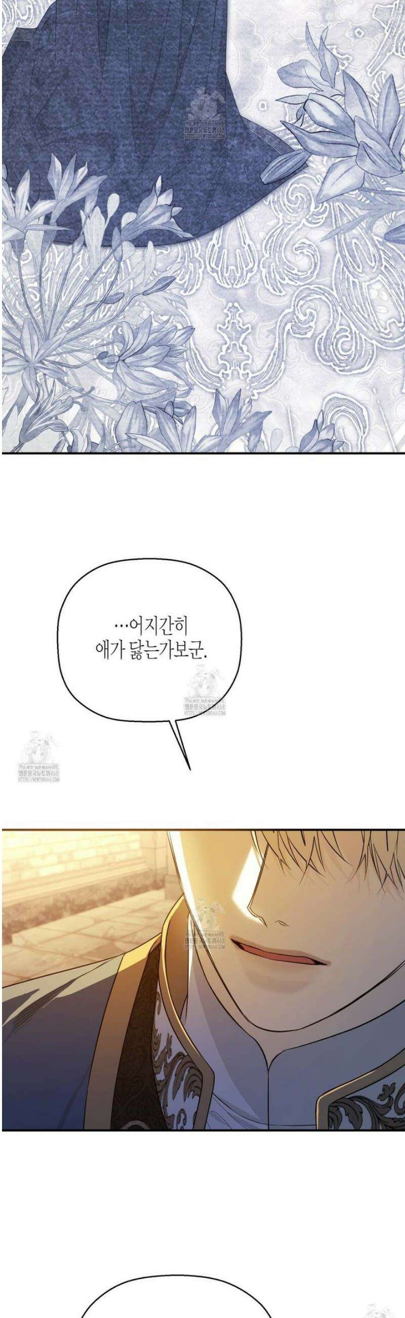 영원한 계약 127화 14