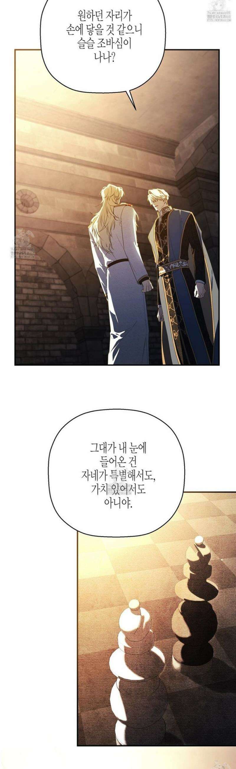 영원한 계약 127화 15