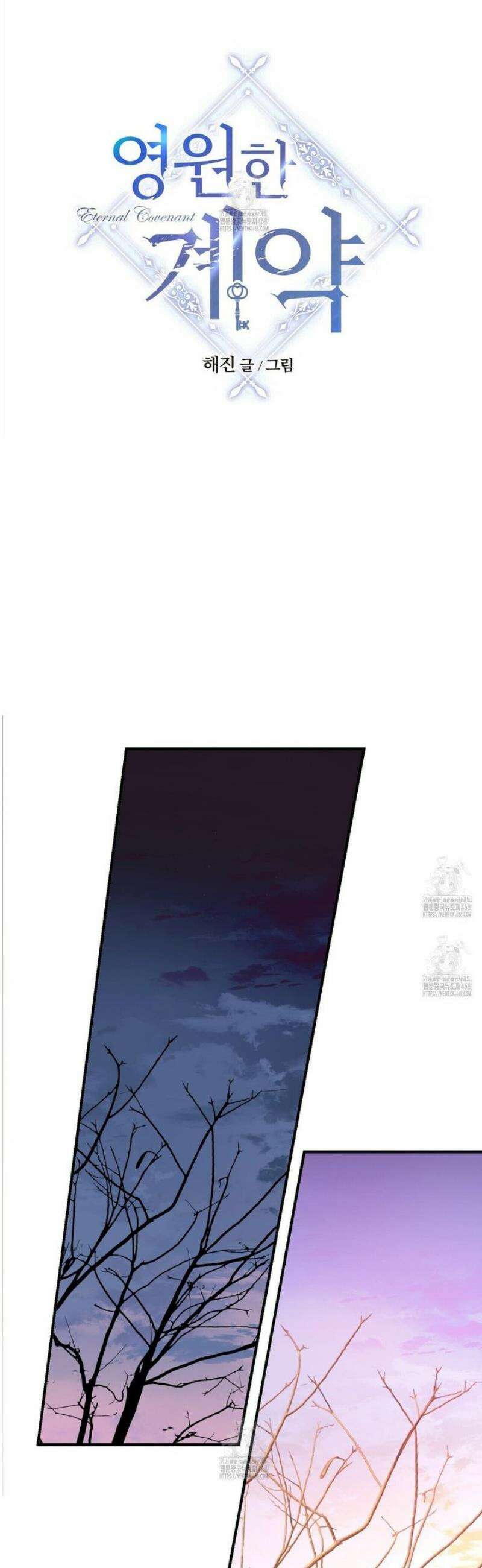 영원한 계약 127화 21