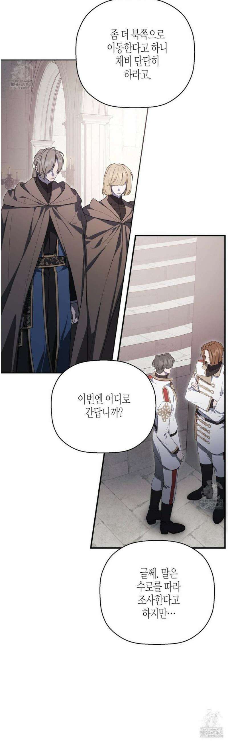 영원한 계약 127화 23