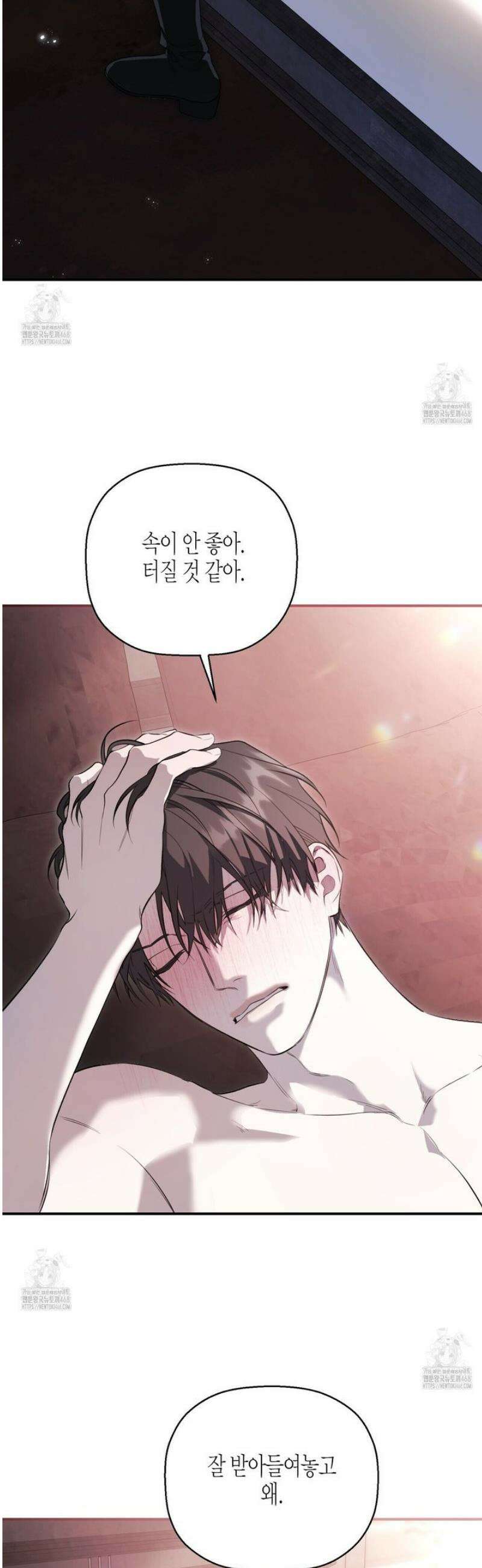 영원한 계약 127화 26
