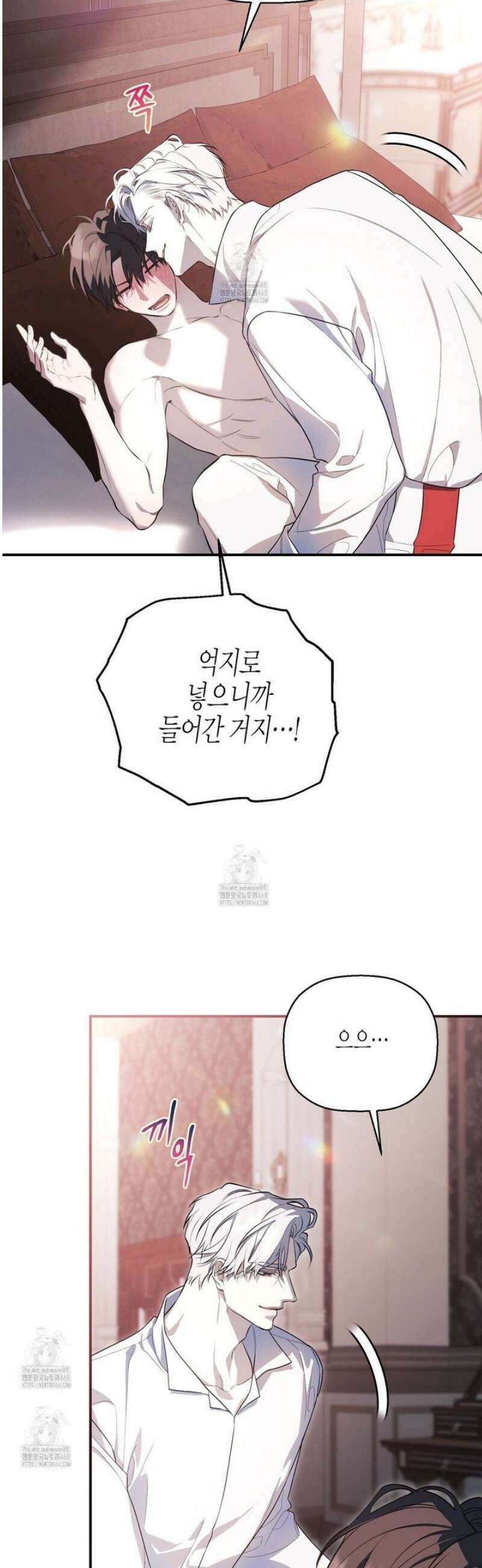 영원한 계약 127화 27