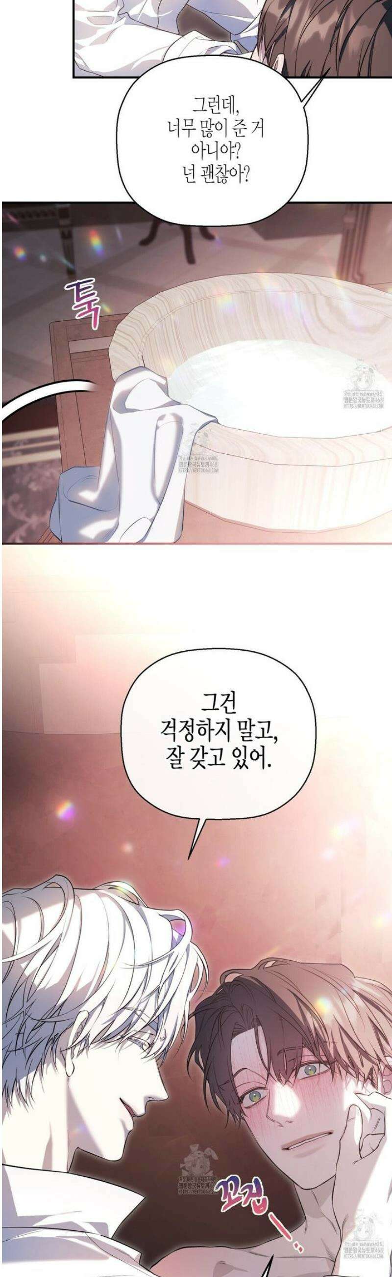 영원한 계약 127화 28