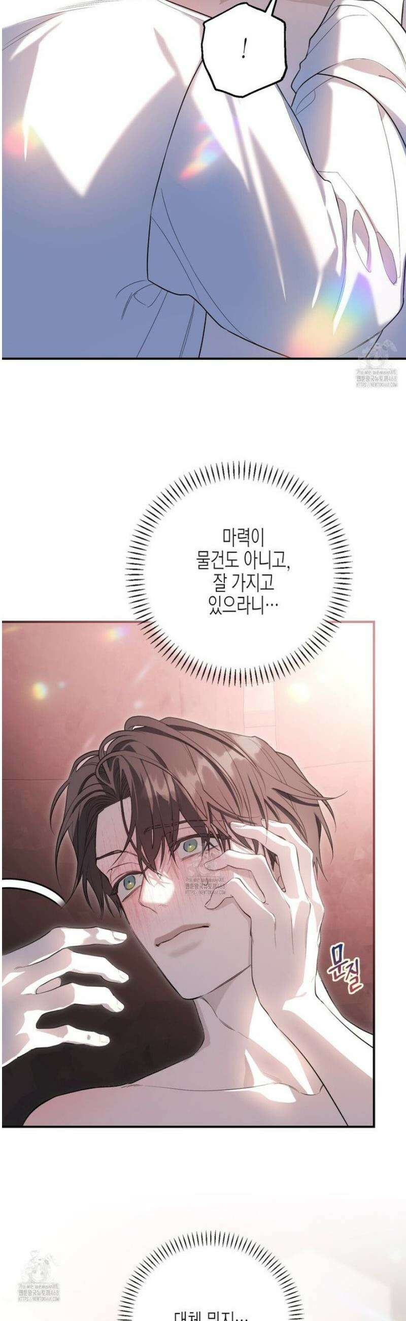 영원한 계약 127화 29