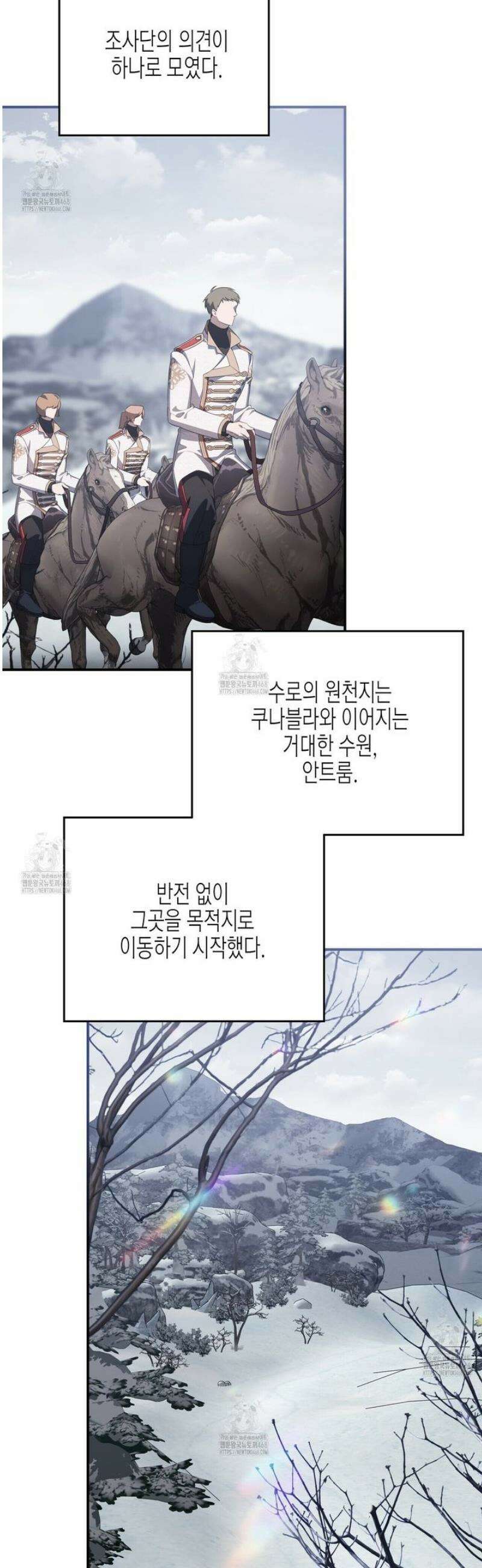 영원한 계약 127화 33