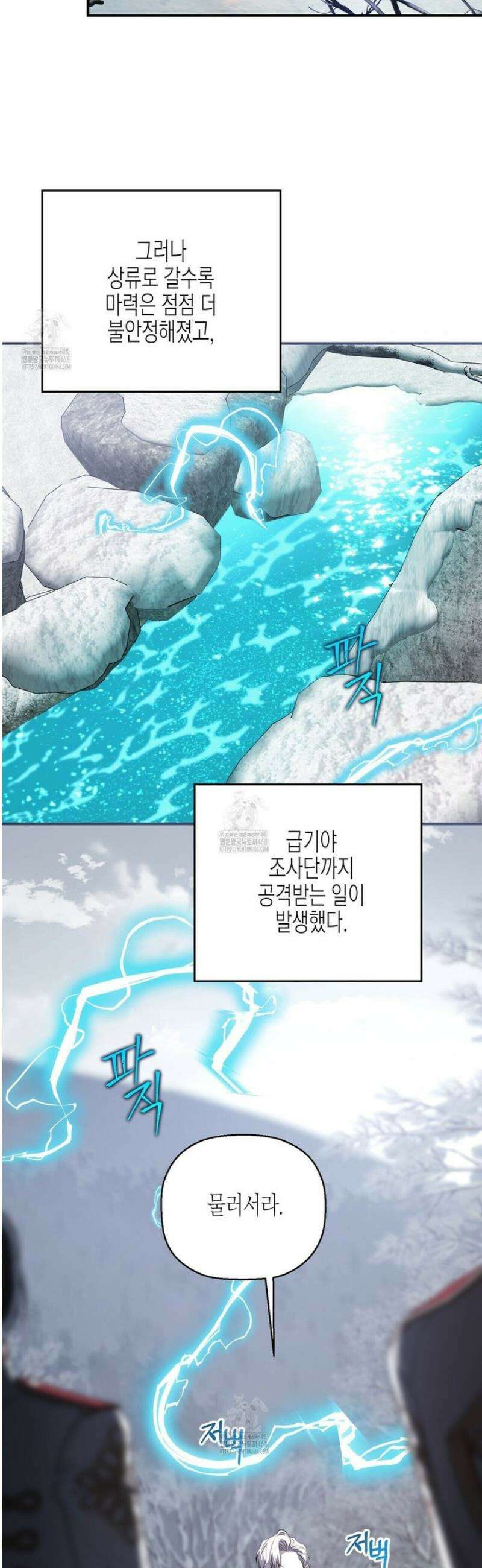 영원한 계약 127화 34