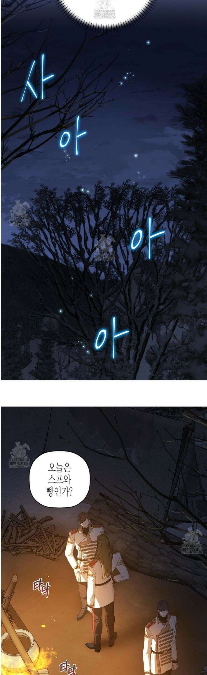 영원한 계약 127화 37