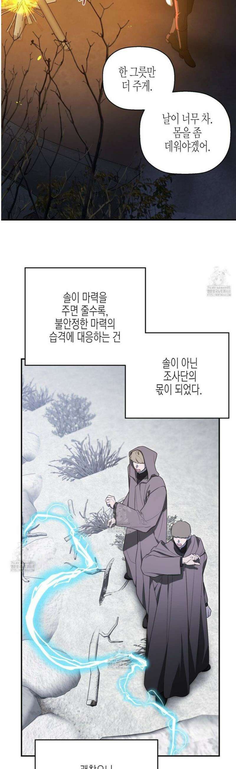 영원한 계약 127화 38