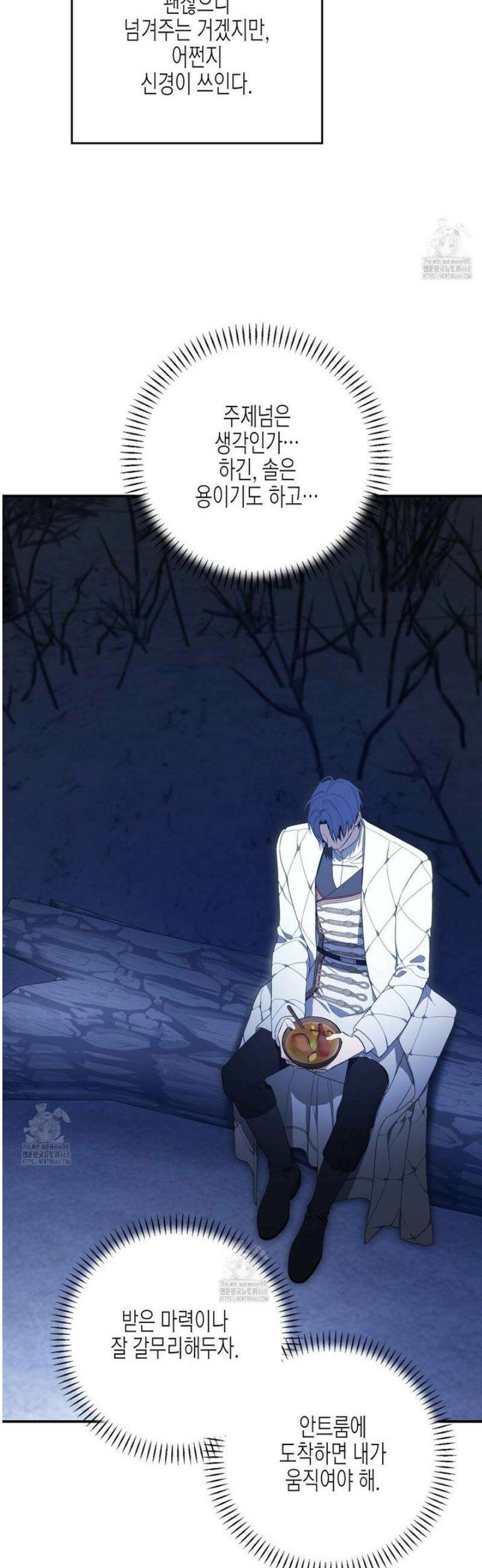 영원한 계약 127화 39