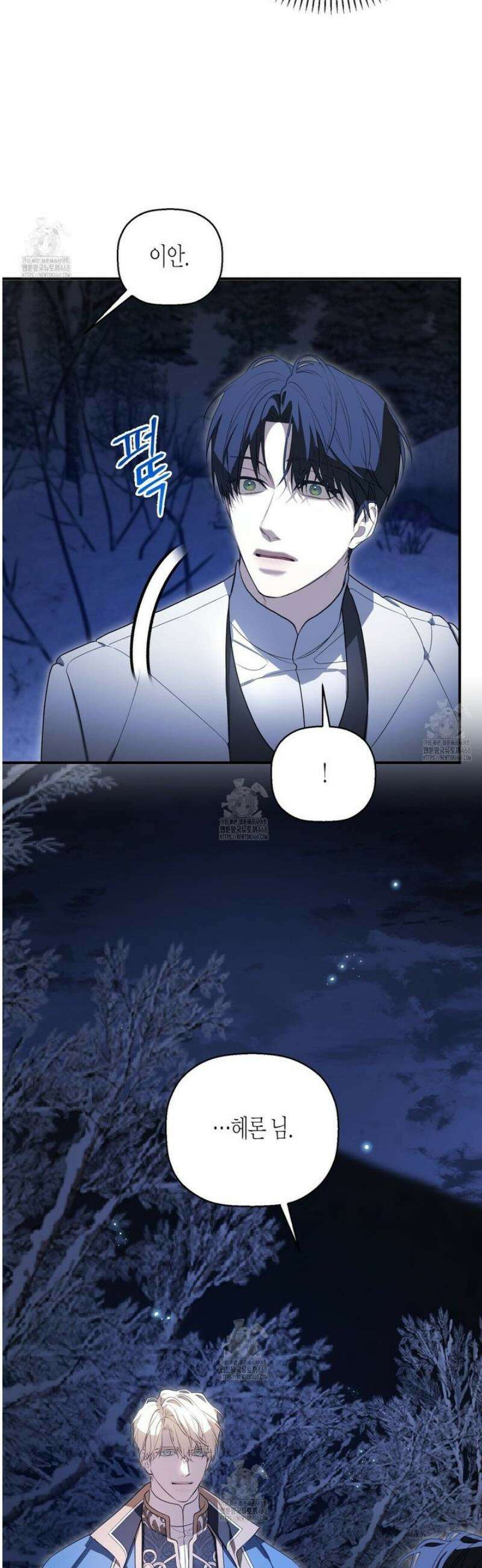 영원한 계약 127화 40