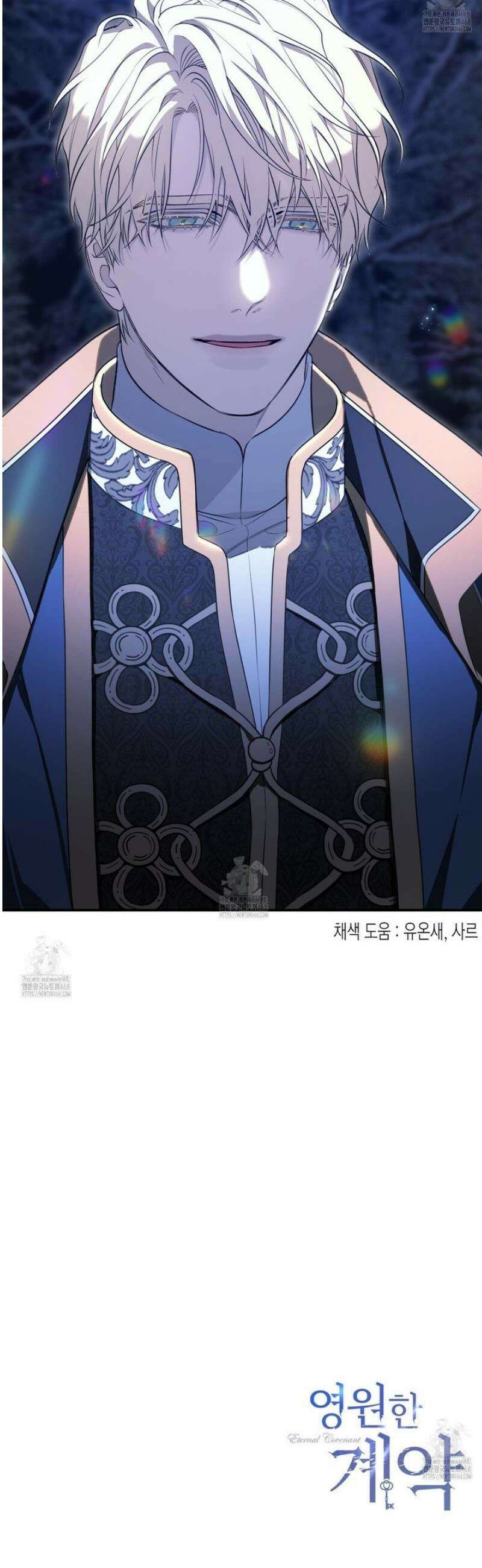 영원한 계약 127화 42