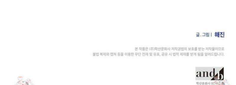 영원한 계약 127화 43