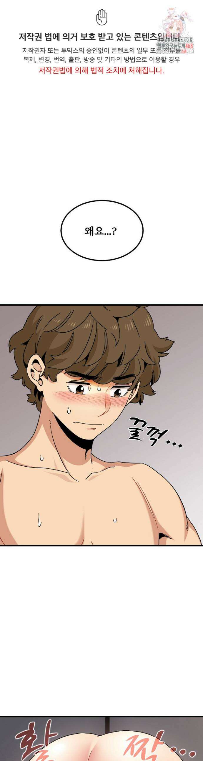 하란다고 진짜 하냐 114화 1