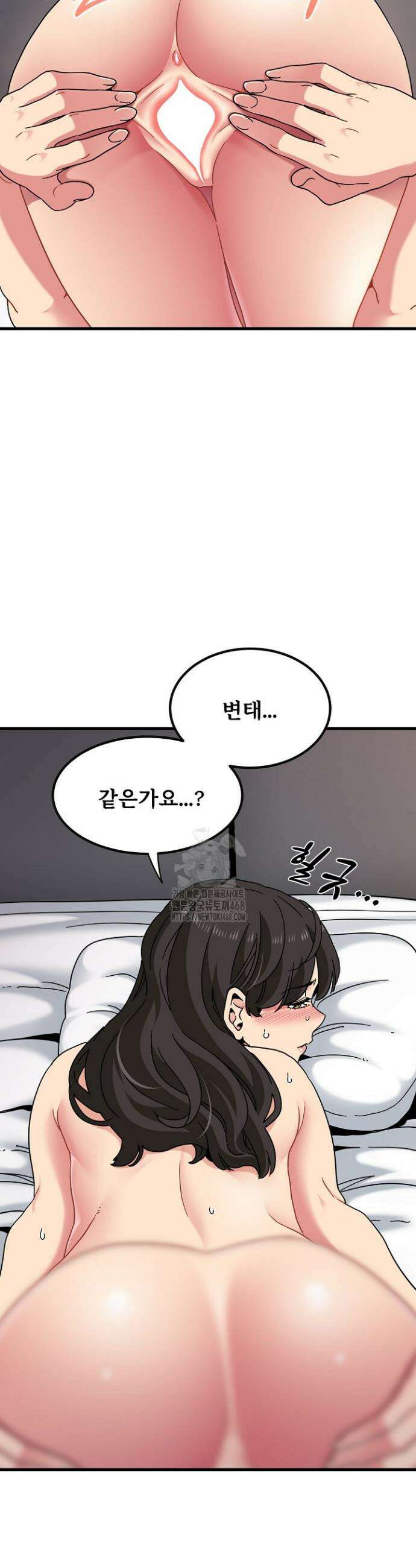 하란다고 진짜 하냐 114화 2