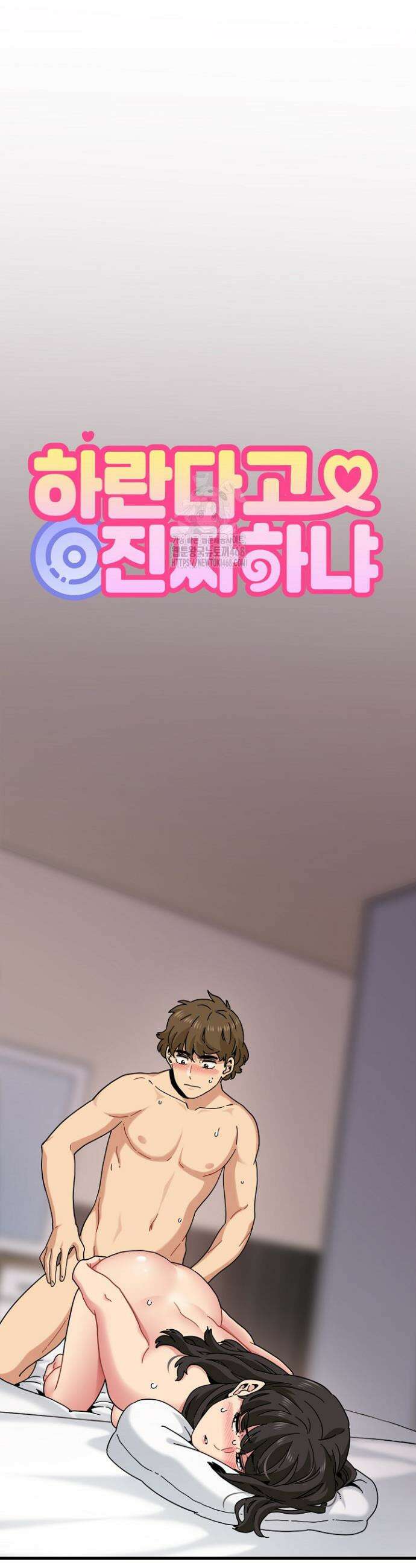 하란다고 진짜 하냐 114화 3