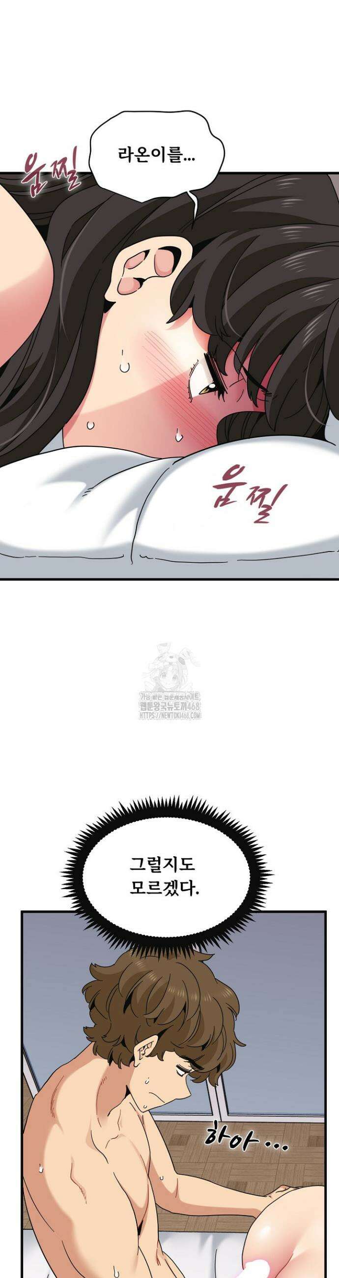 하란다고 진짜 하냐 114화 8