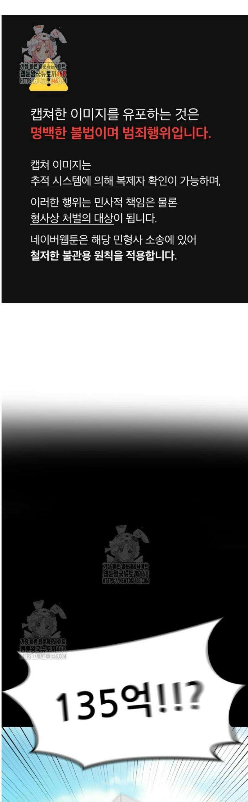 미래를 보는 투자자 51화 1