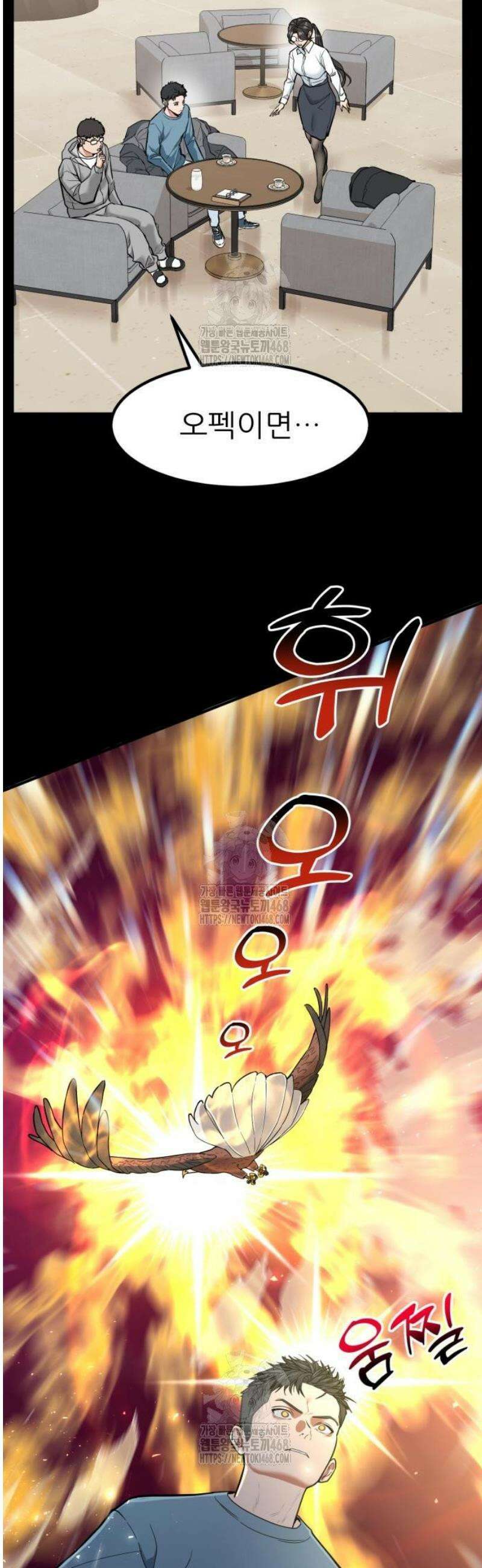 미래를 보는 투자자 51화 6