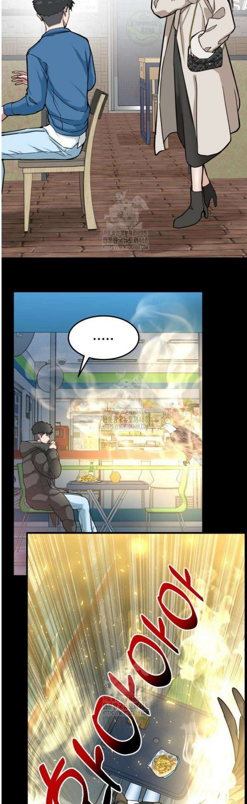 미래를 보는 투자자 51화 11
