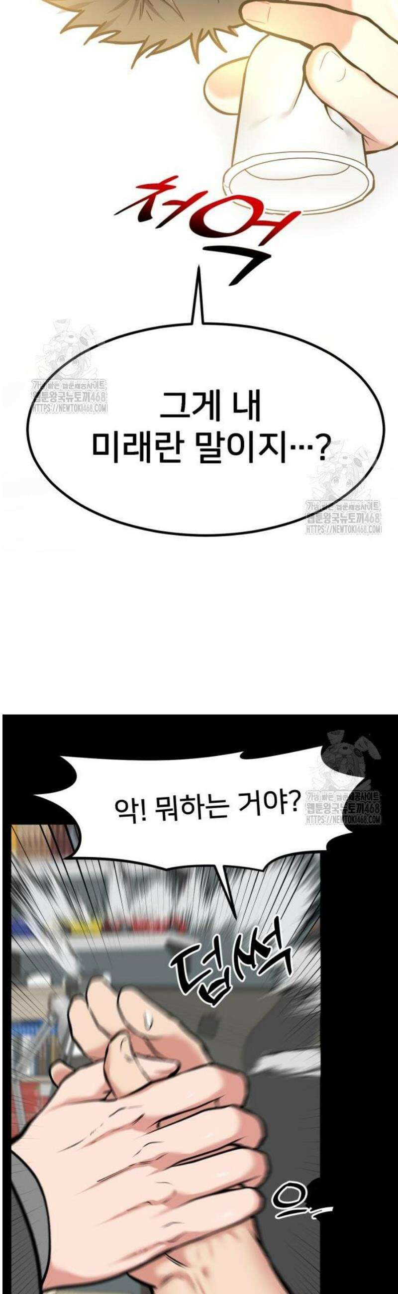미래를 보는 투자자 51화 13