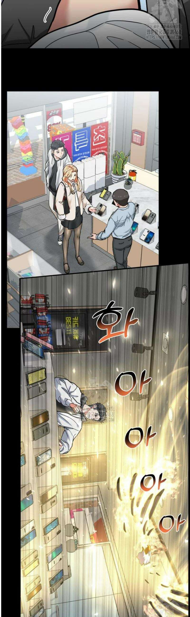 미래를 보는 투자자 51화 15