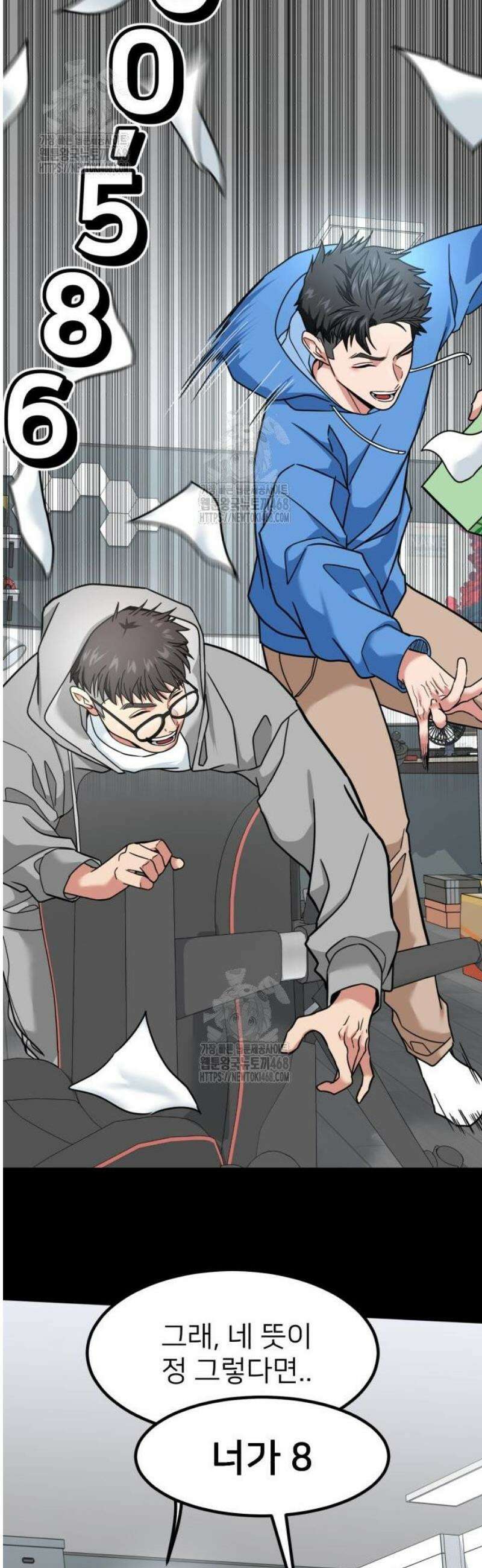 미래를 보는 투자자 51화 17