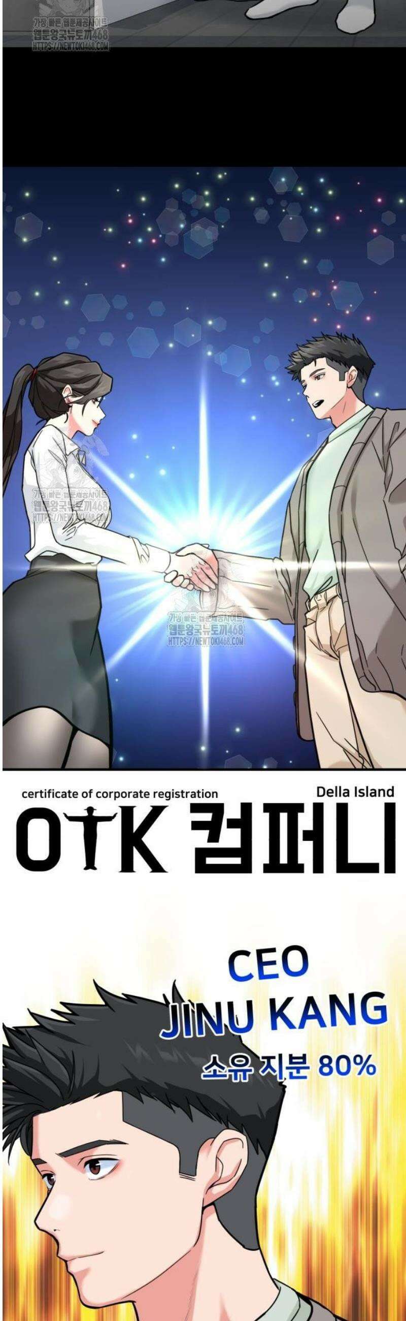 미래를 보는 투자자 51화 19