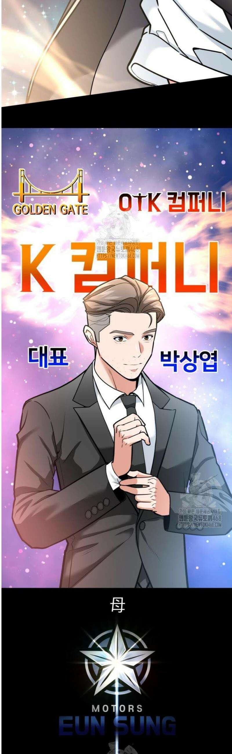 미래를 보는 투자자 51화 22