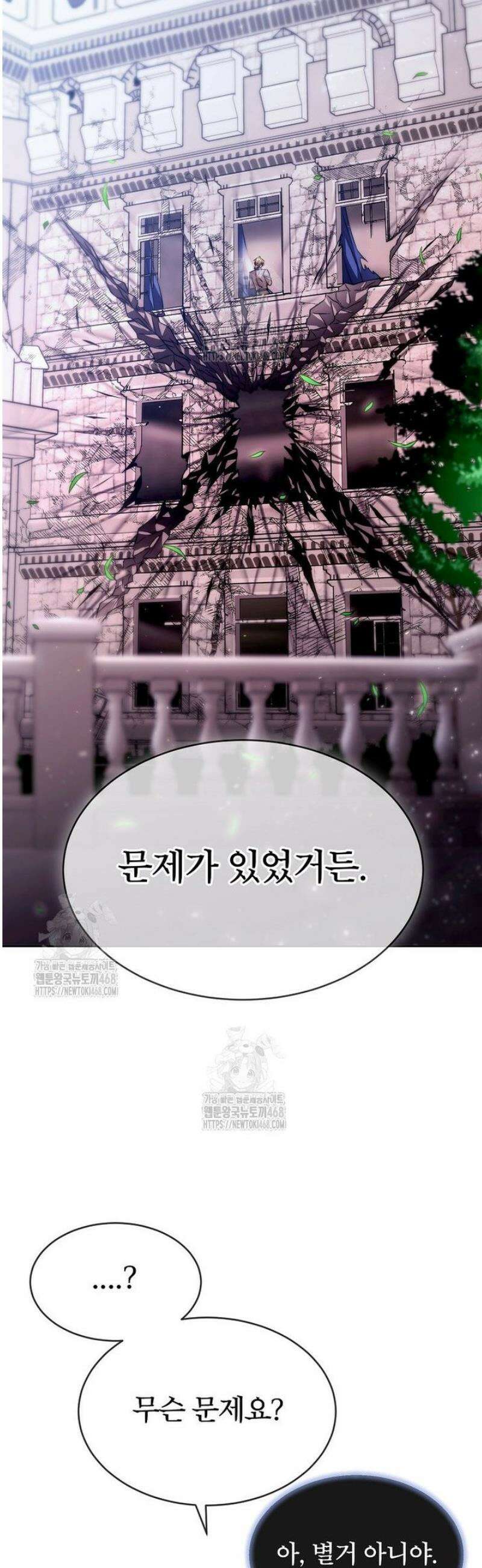 블랙 헤이즈 40화 2