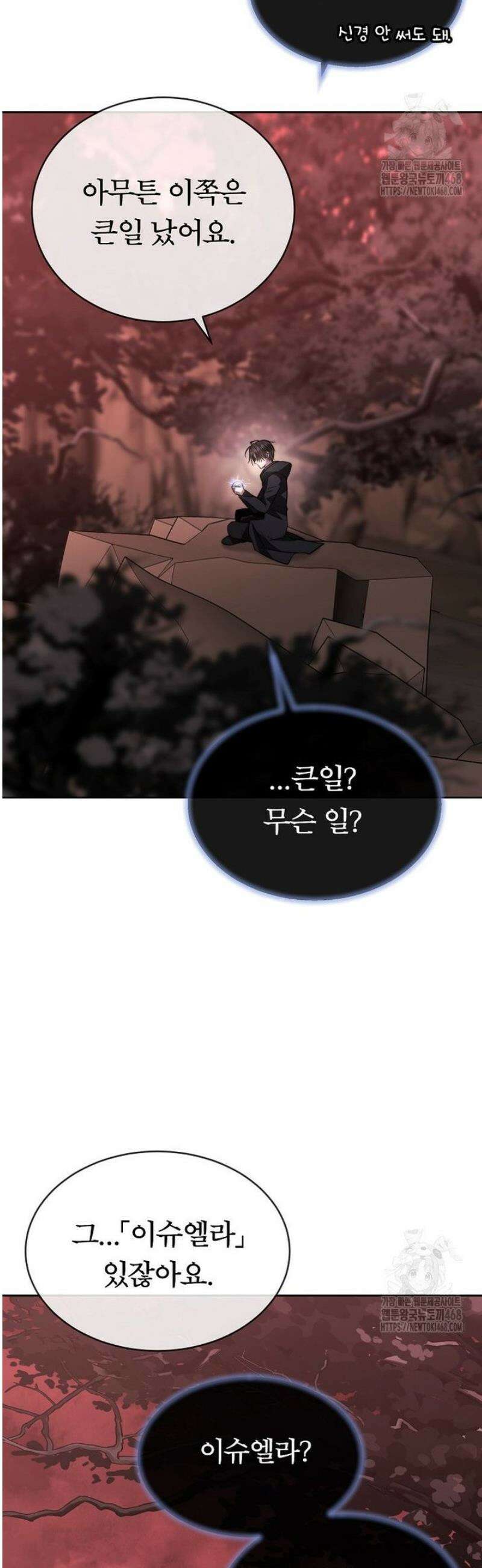 블랙 헤이즈 40화 3