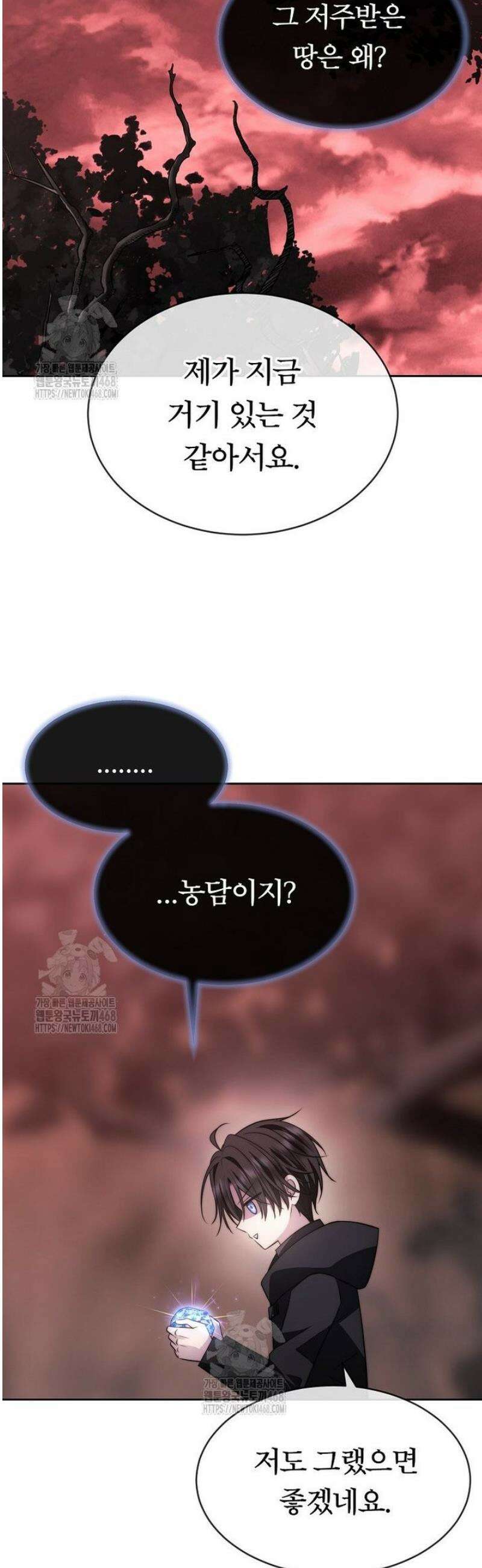 블랙 헤이즈 40화 4