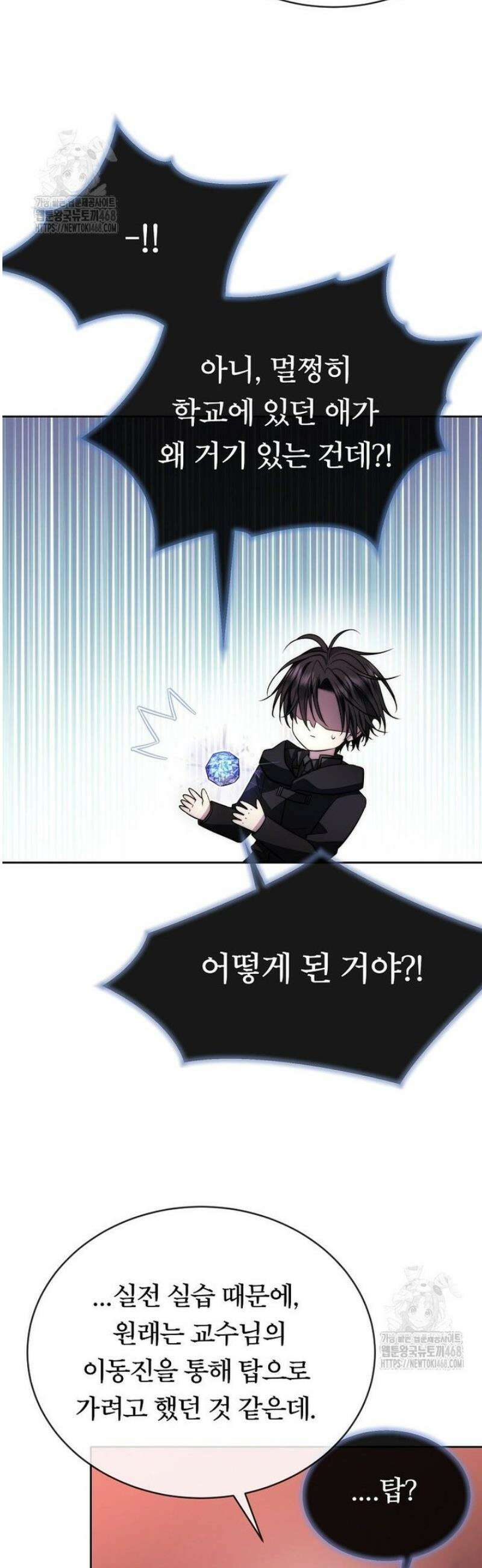 블랙 헤이즈 40화 5