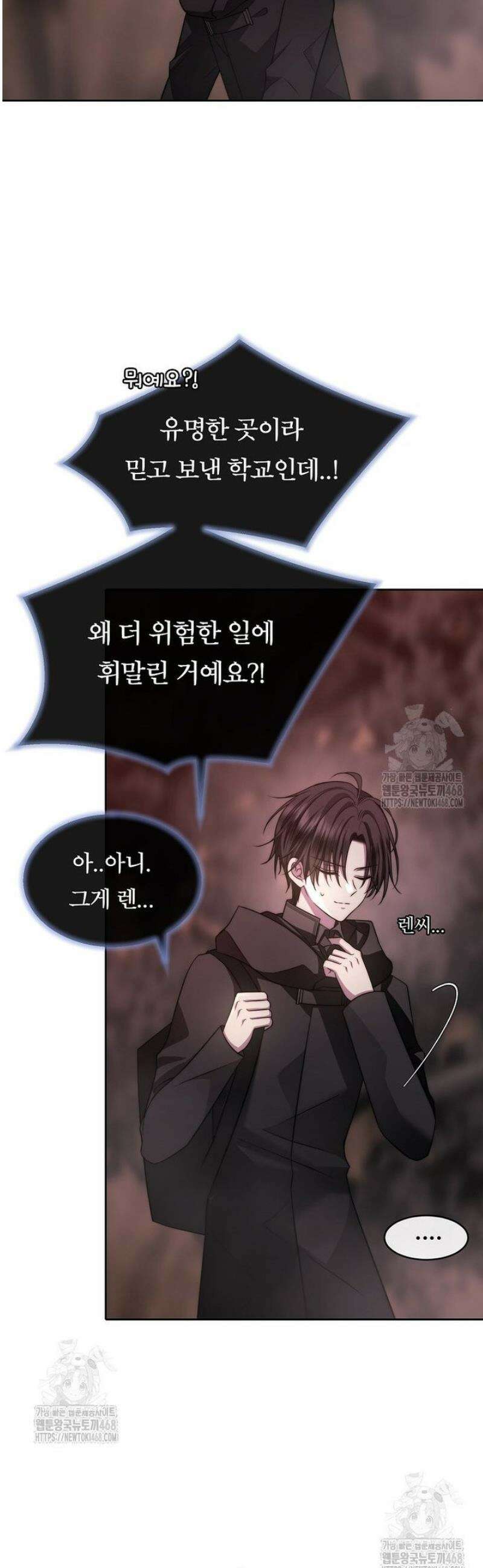 블랙 헤이즈 40화 9