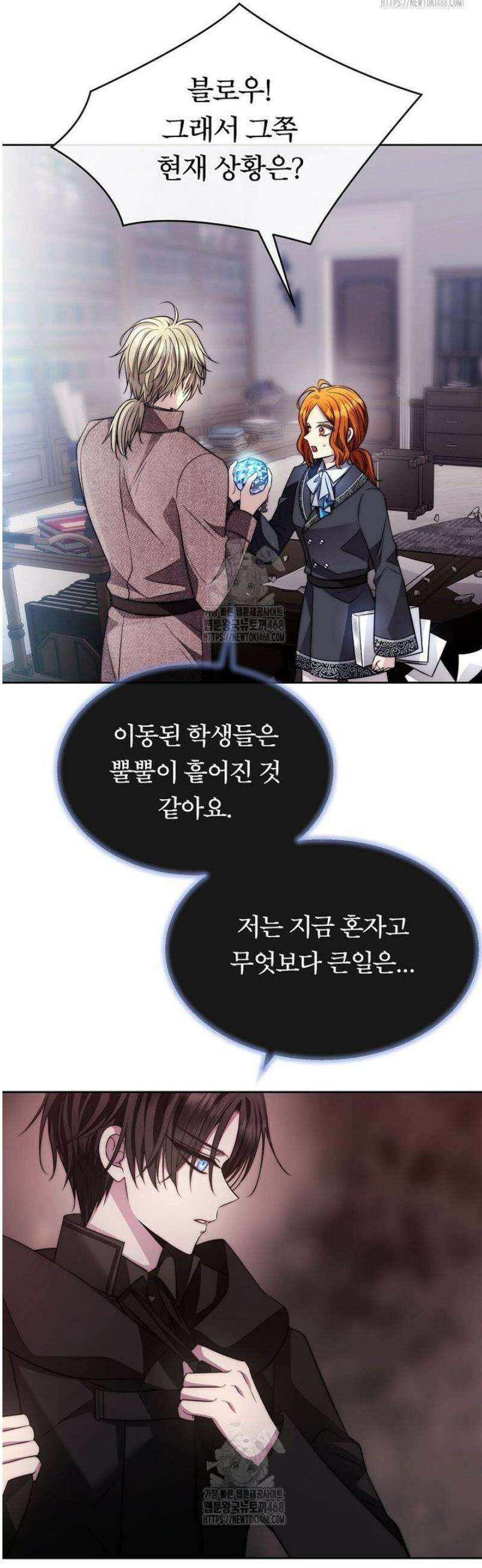 블랙 헤이즈 40화 10
