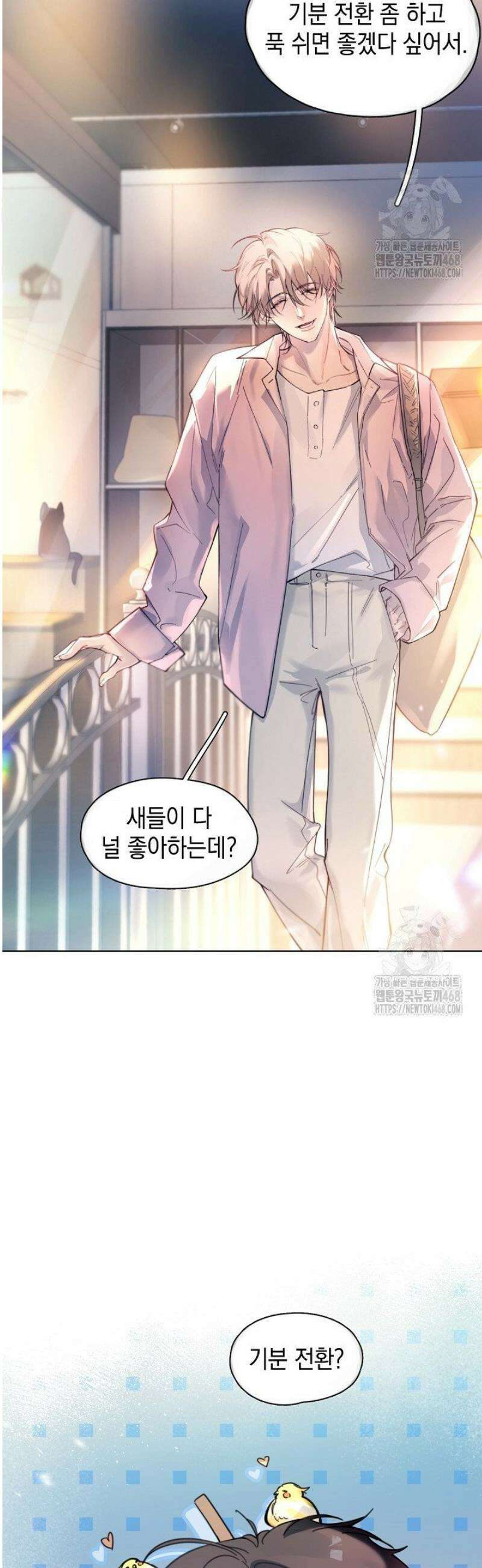잠들지 않은 바다 26화 6