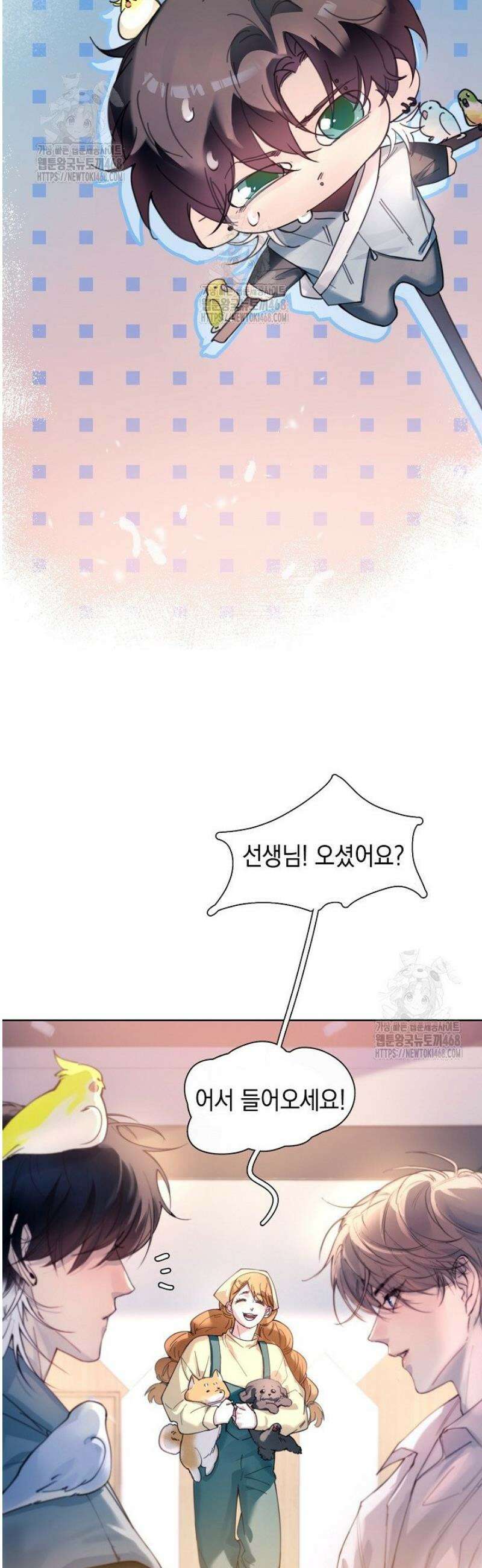 잠들지 않은 바다 26화 7